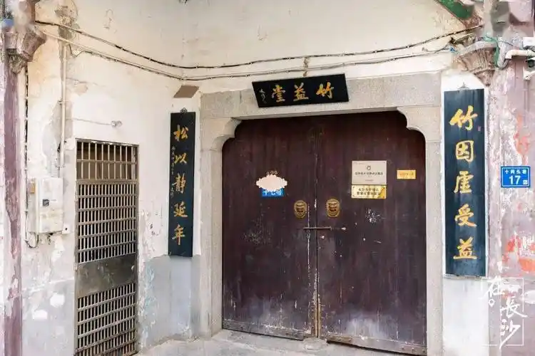 探访十间头长沙仅存的一条以数字十命名的老巷子