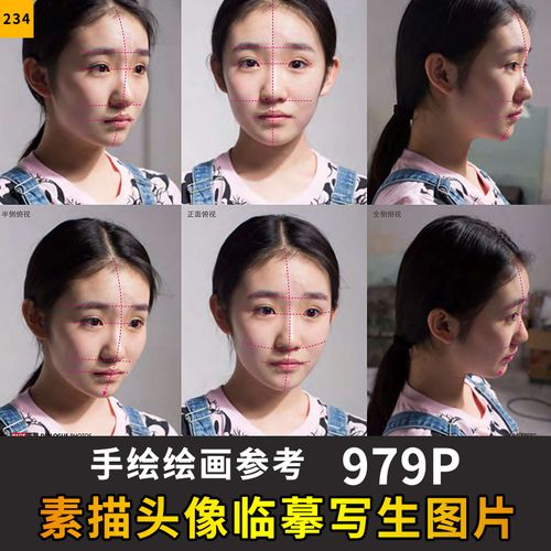 234素描男女头像写生高清图片参考素描肖像人像半生像光影临摹图