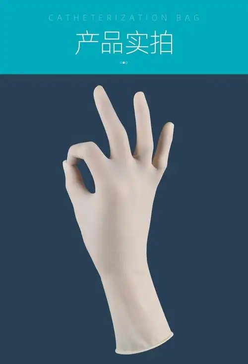 亚都运达医用橡胶外科手套一次性无菌乳胶手术医学生实验解剖65号麻面