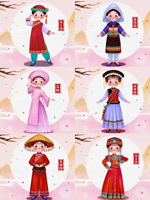 手绘插画56民族传统服饰人物绘画