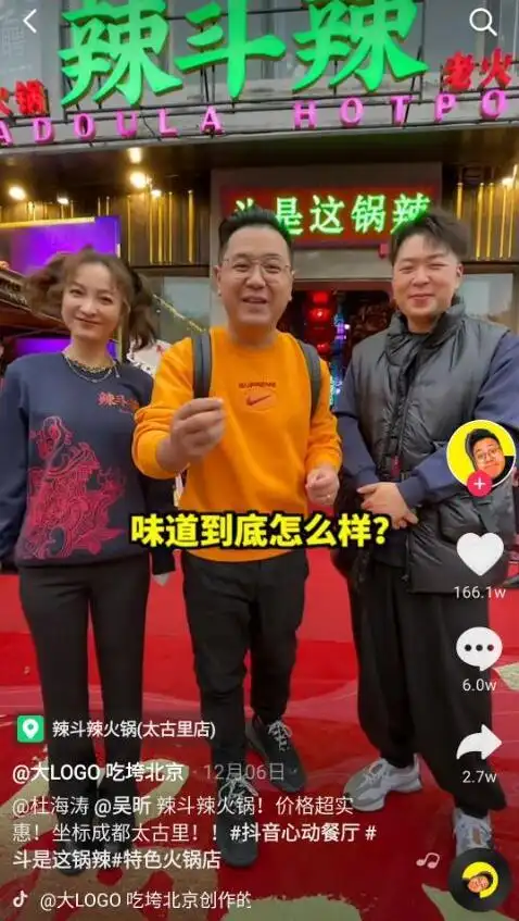 大logo吃垮北京是干什么的大logo真实身份背景