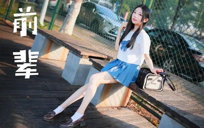 欣小萌放学别走我在学校操场等你