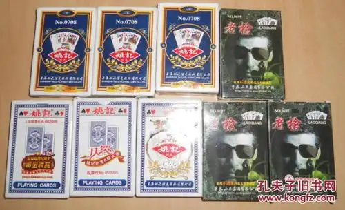 老枪扑克姚记扑克9副合售
