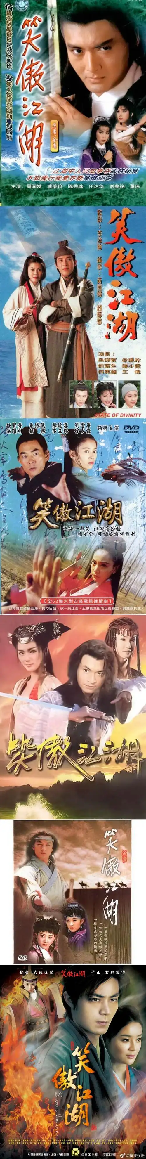 《射雕英雄传之铁血丹心(83版)》黄日华,翁美玲  《射雕英雄传(94