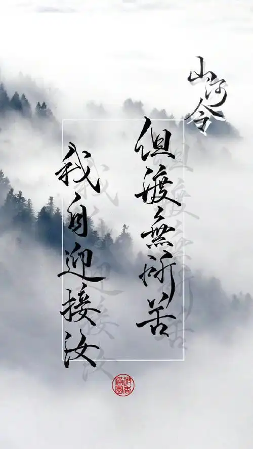 山河令金句手写大赛##微香满园