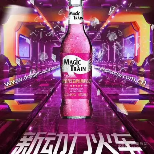 动力火车苏打酒全国