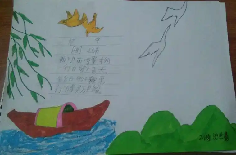 绝句简笔画绝句简笔画迟日江山丽