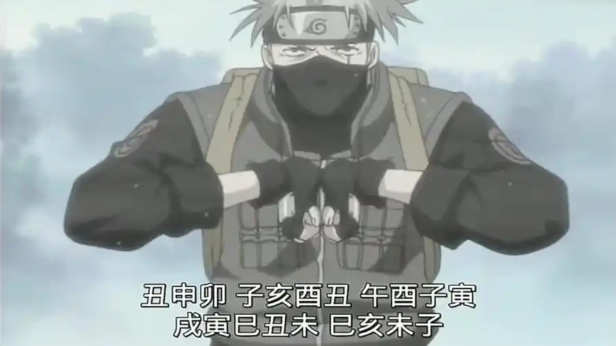 火影忍者:卡卡西这结印的速度忍界第一也差不多了吧,一秒得结多少印