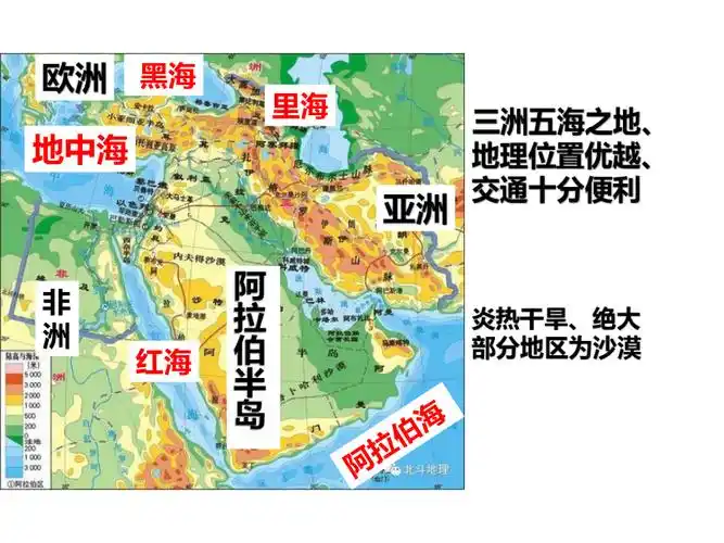 第12课阿拉伯帝国课件共28张ppt