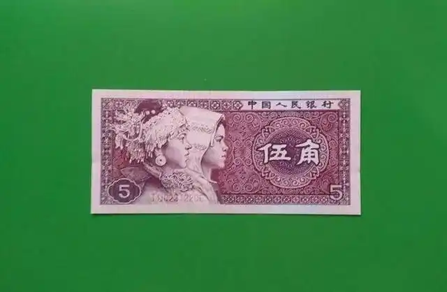 5角纸币值多少钱(五毛1980纸币价格表)