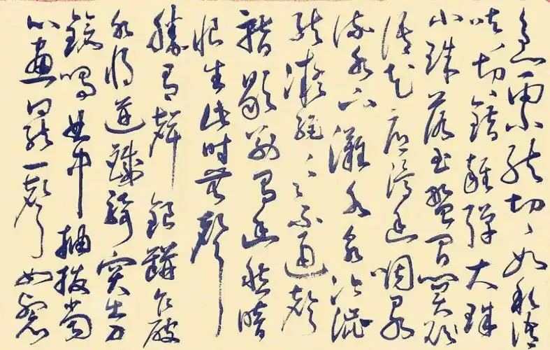 乙未(2015年)正月临董其昌草书《琵琶行》