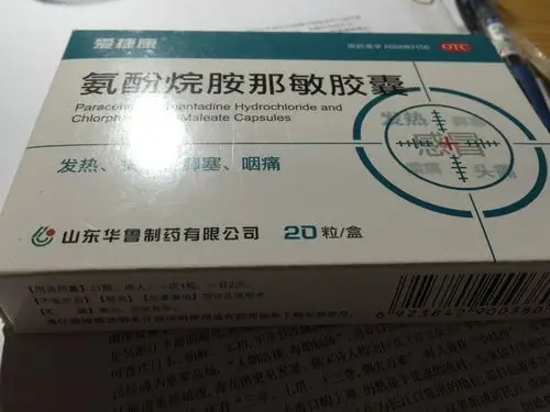 一天应该吃两次的感冒药,第一次吃是在上午10:45左右,因为注意力在