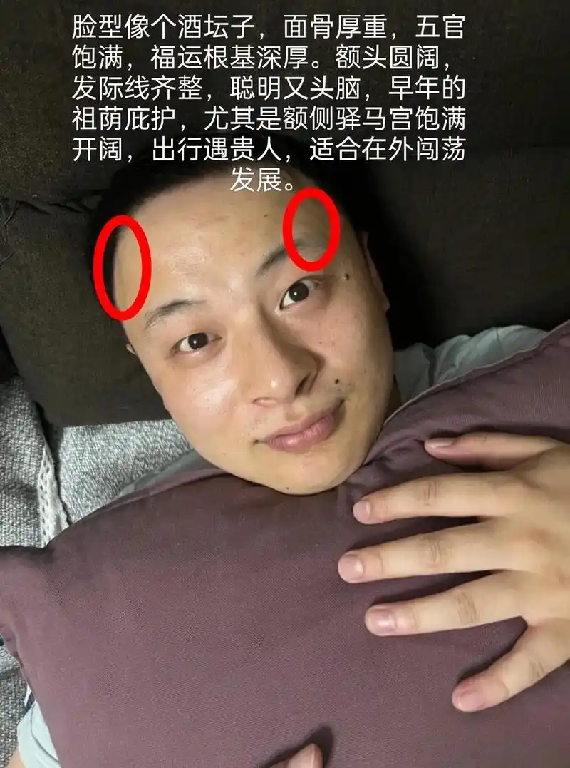 面相分析图文.面相分析 - 抖音