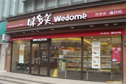 1870人    申请加盟:965人味多美品牌简介味多美蛋糕坊,让你忍不住就