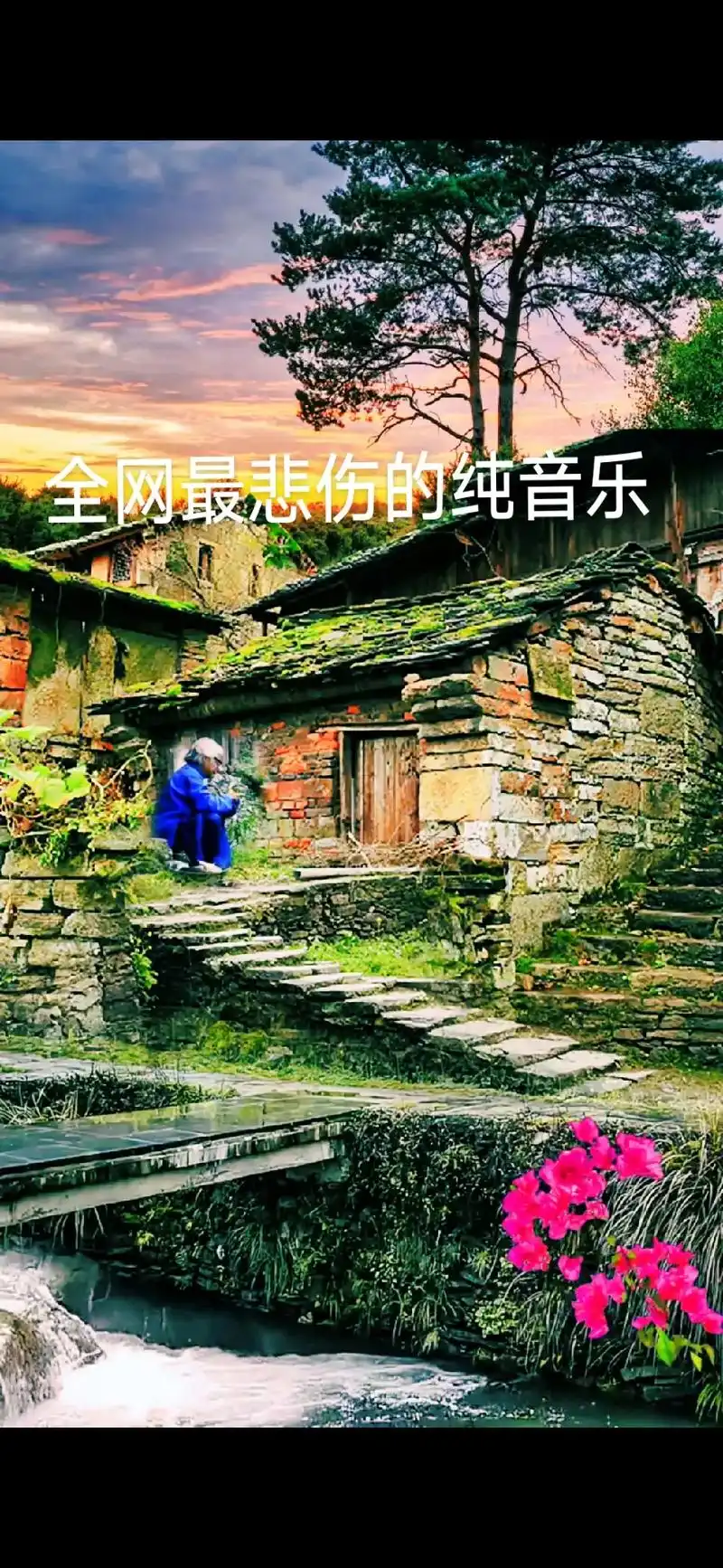 创作灵感 #全网十大伤感悲曲,听了以后文案无发写下去,就交 - 抖音