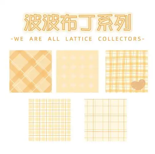 ins风手账格子便签纸盒装清新无粘性纹理格子素材纸200张入便签本