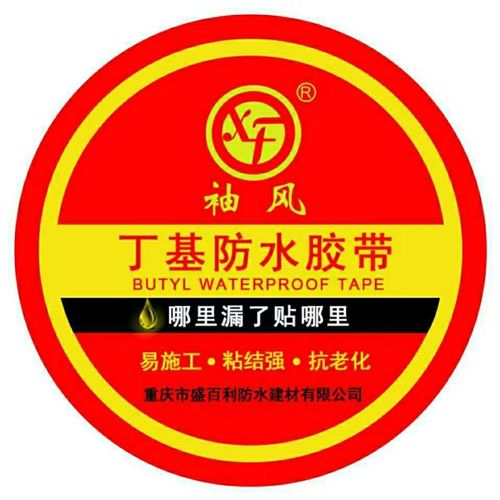防水补漏贴漏水一贴灵高分子丁基橡胶卷材