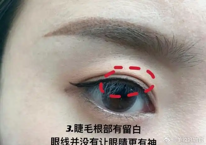 眼妆分享#杏眼的宝宝们在画眼线时,往往会遇到一些问题