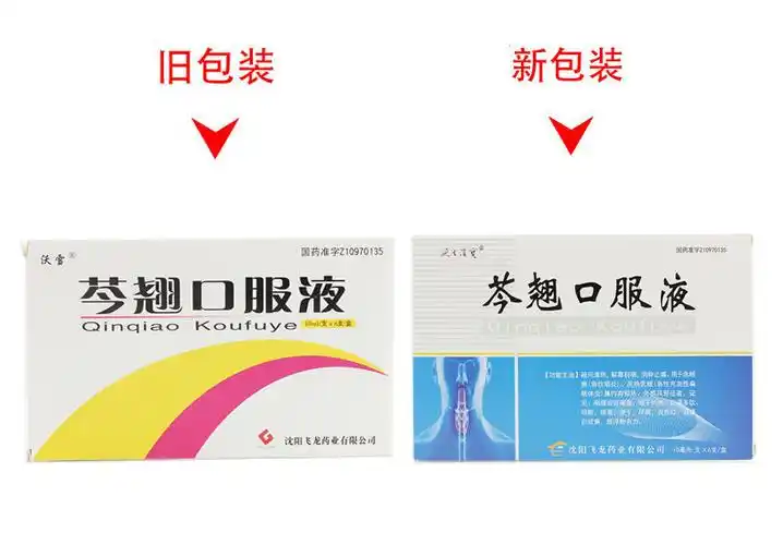 沃雪 芩翘口服液 10ml*6支1246