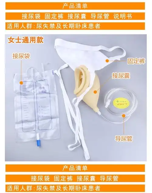 衡康hkyl接尿器男女士专用中老年乳胶透气接尿器尿失禁卧床瘫痪病人集