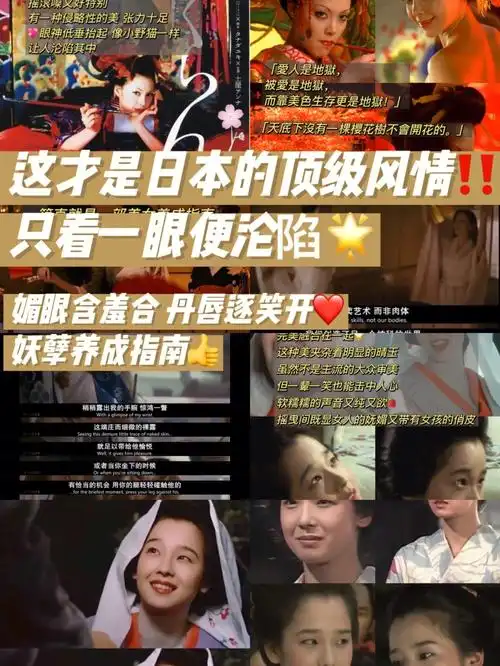 3部日本美学电影美貌在风情面前俯首称臣