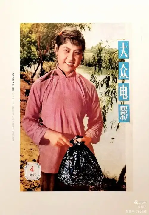 伴随我成长的经典老影片(大众电影封面封底画册展)