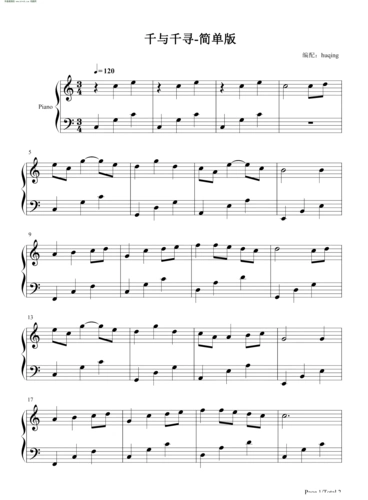 千与千寻简单版