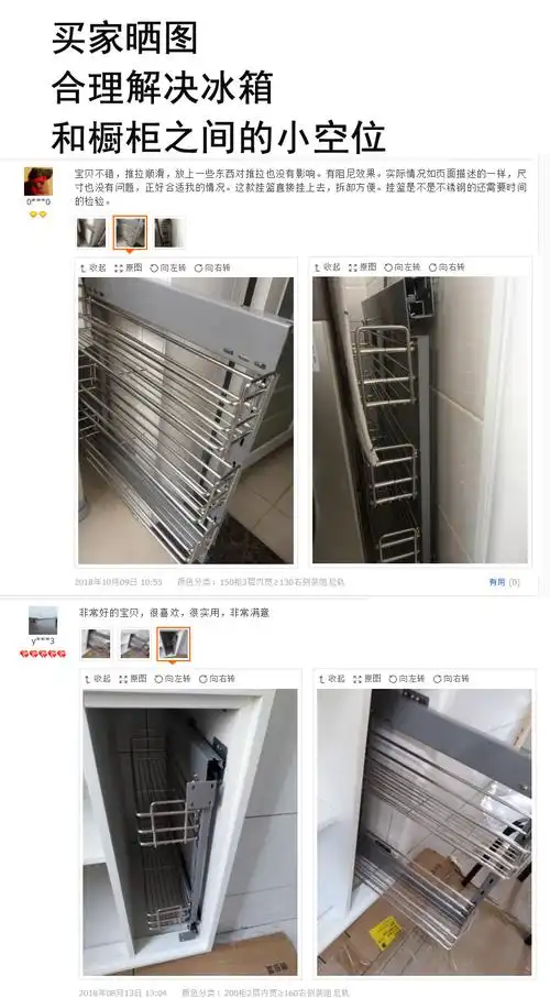 厨房侧装拉篮橱柜抽屉式调味篮板抽窄柜篮层高可调阻尼缓冲2层3层