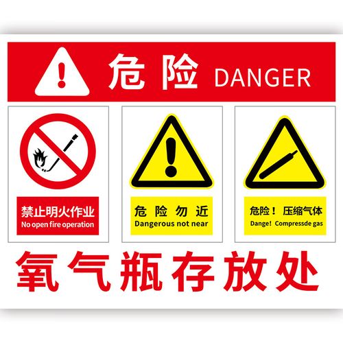 气瓶标识牌气体标识牌气瓶存放处提示牌气瓶安全标示牌二氧 氧气瓶