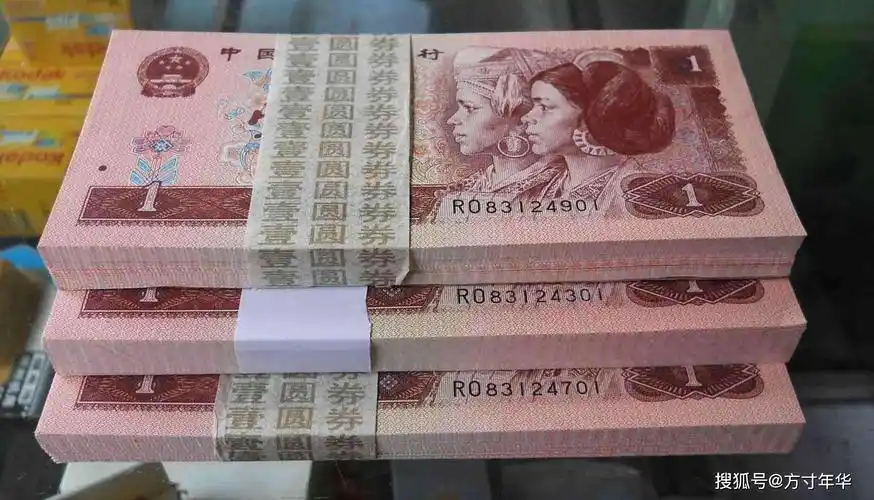 第四套人民币最新市场情况价格普遍上涨币王价格高达2000元