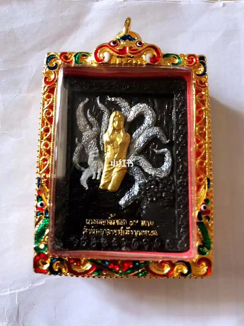 阿赞明9期九尾狐仙