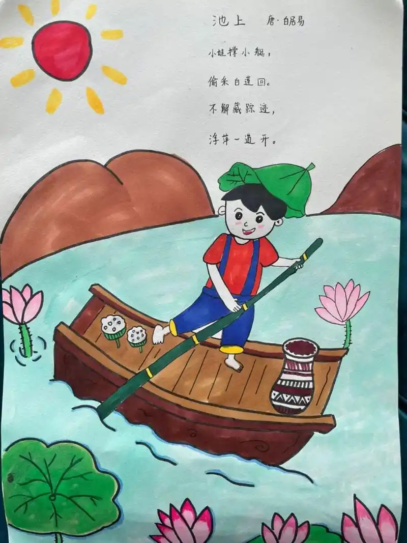 古诗配画 | 白居易《池上》