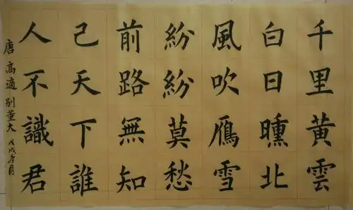 当代书法家:康永明:研修欧楷.行草书:唐诗三百首代表作