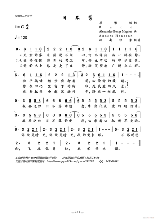 日不落简谱-蔡依林演唱-岭南印象制作曲谱1