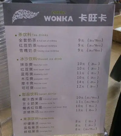 滨州卡旺卡菜单卡旺卡加盟条件