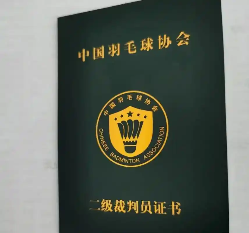 中国羽毛球协会裁判员二级三级报名中 中羽协 - 抖音