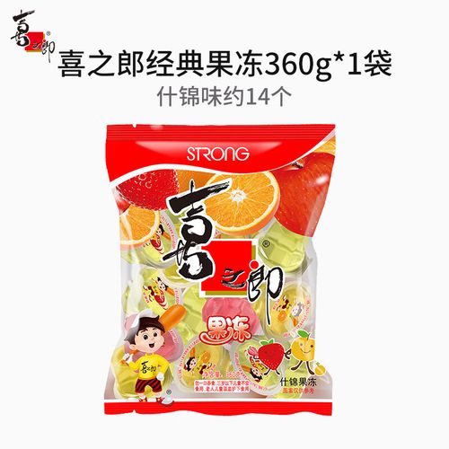 隽颜堂喜之郎果冻360g袋乳酸果味什锦果汁布丁儿童学生休闲零食怀旧