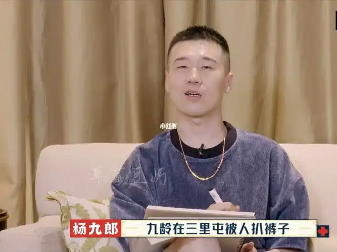 两位当事人讲述九龄在三里屯被九郎扒裤子