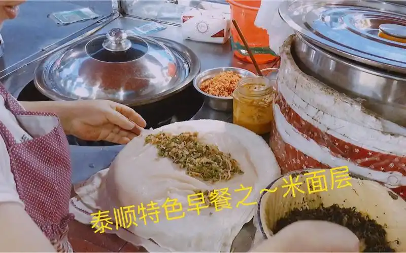 泰顺特色早餐之～米面层