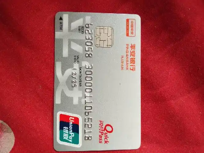 平安银行借记卡申请 中国平安银行银行卡图片