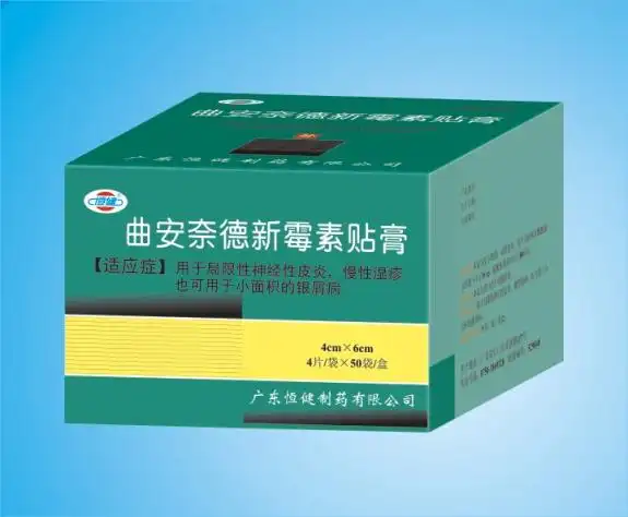 橡胶膏剂产品展示广东恒健制药有限公司