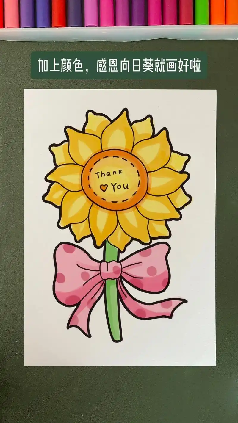 感恩向日葵送给老师吧.#教师节绘画  #向日葵简笔画 #花朵 - 抖音
