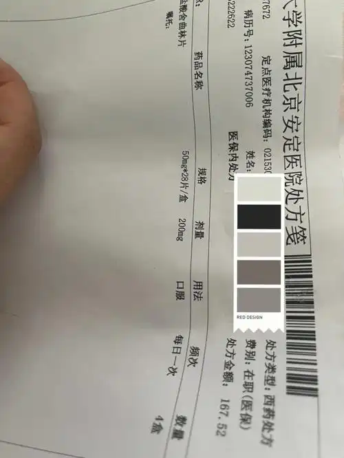 舍曲林会让人发胖吗