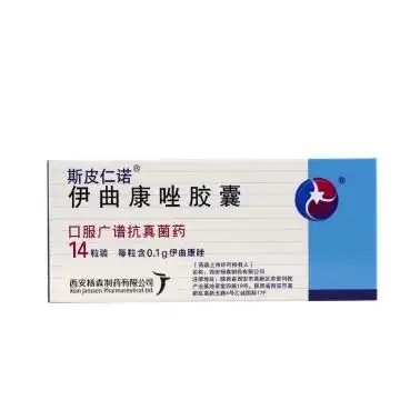 斯皮仁诺伊曲康唑胶囊