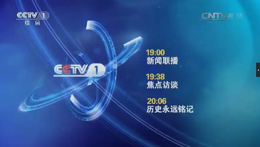 台综合频道(频道呼号 i>: /i>cctv-1 i>, /i>简称:央视综合频道或央视