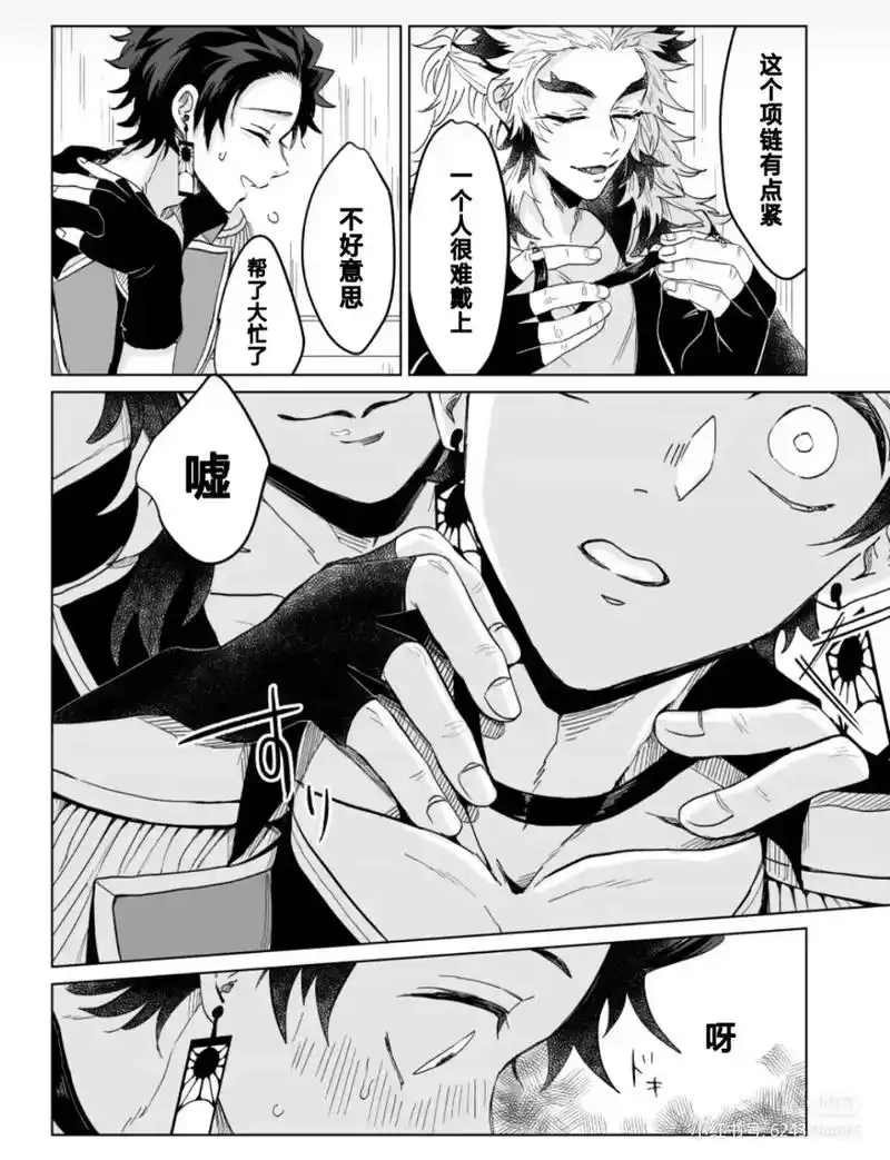 鬼灭之刃#炼炭#图片来自于网络 - 抖音