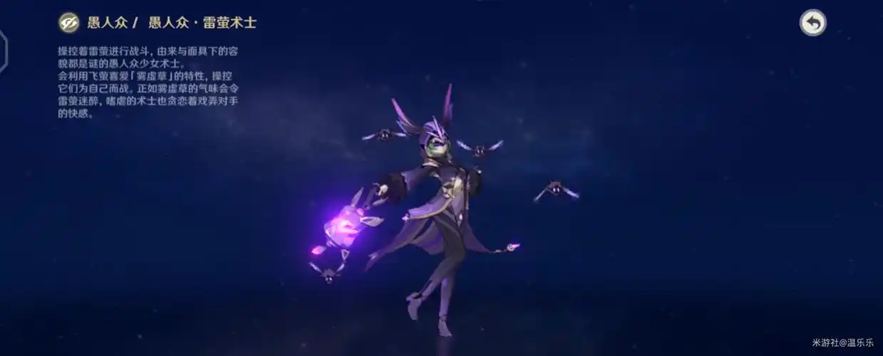 雷·萤术士-原神社区-米游社