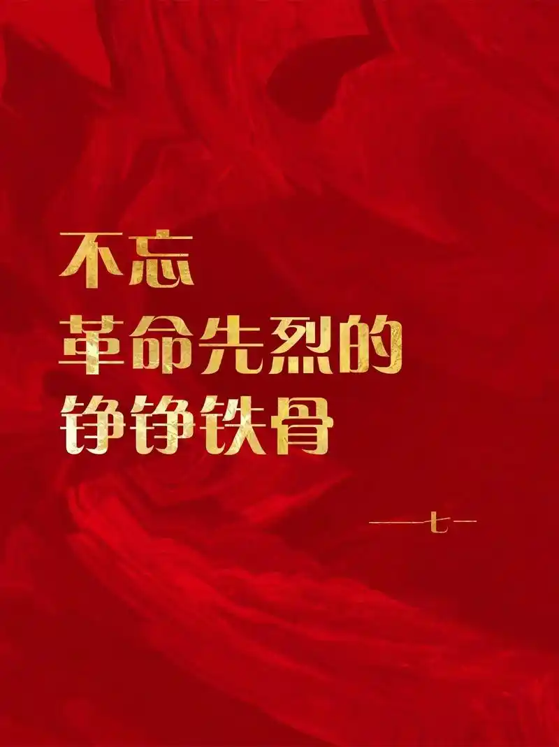 探寻红色诗词,领略文字之美❗️ - 抖音