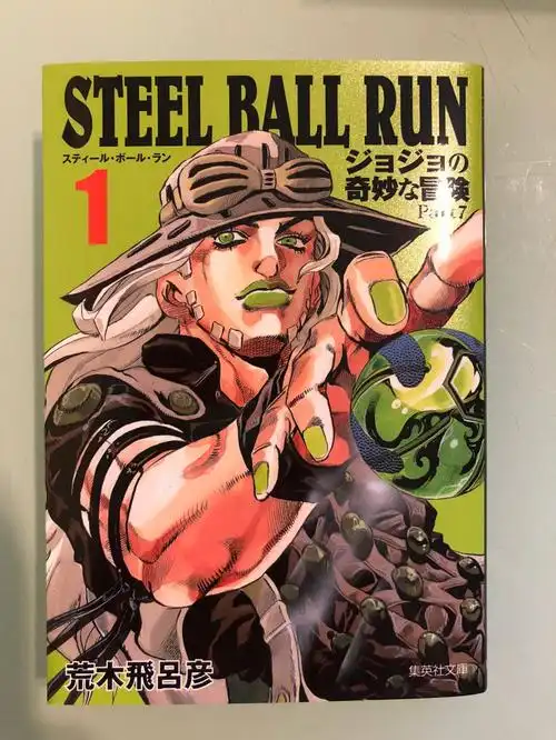 jojo的奇妙冒险  #jojo的奇妙冒险飙马野郎  #jojo的奇妙冒险石之海