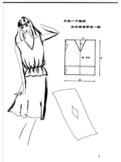 简单上衣裁剪图